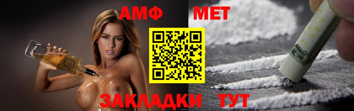 Амфетамин 97% Хасавюрт