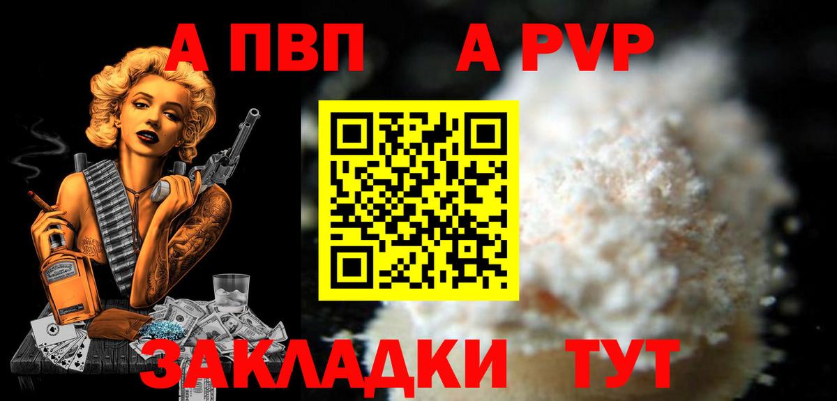 Хасавюрт  A-PVP Crystall  Alpha-PVP мука  Вход с VPN  Alpha-PVP СК КРИС 