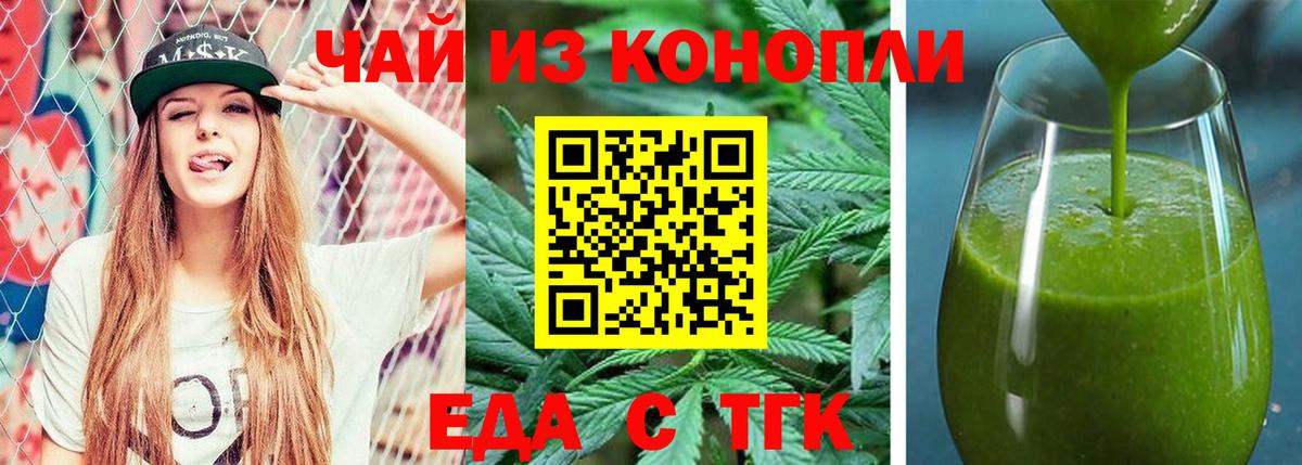 Хасавюрт  Cannafood марихуана  Вход с VPN 