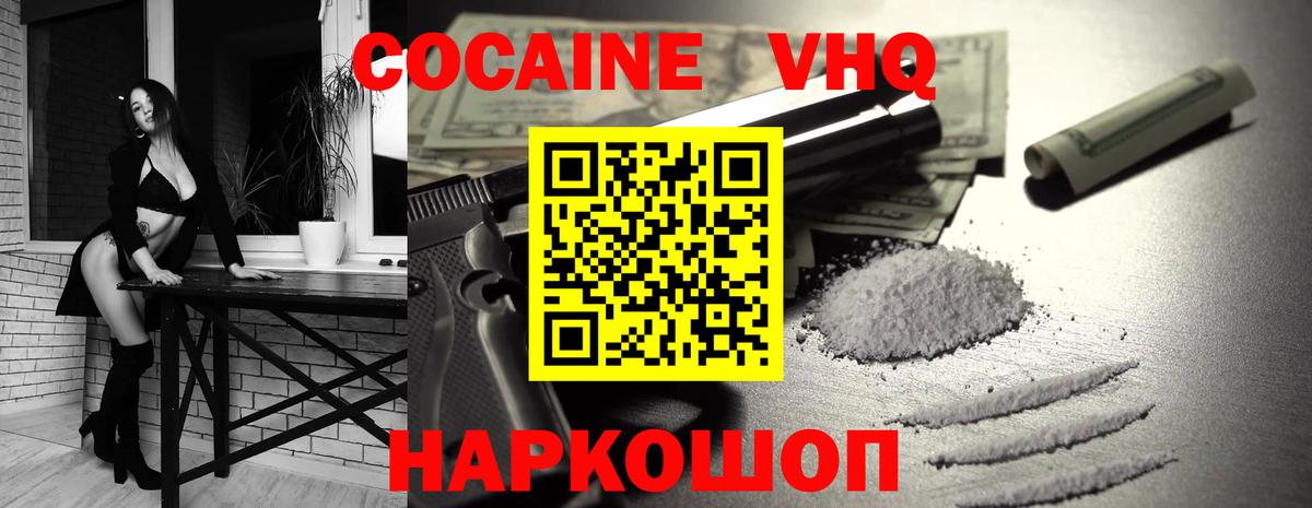 КОКАИН  Cocaine Columbia  Хасавюрт  Вход с VPN  COCAIN Эквадор 