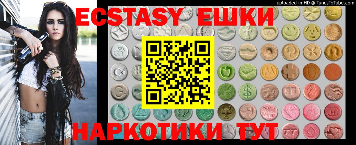 Ecstasy диски Хасавюрт