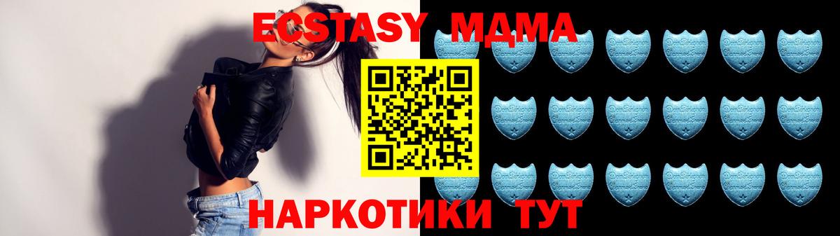 ЭКСТАЗИ  ЭКСТАЗИ таблы  Вход с VPN  Хасавюрт 