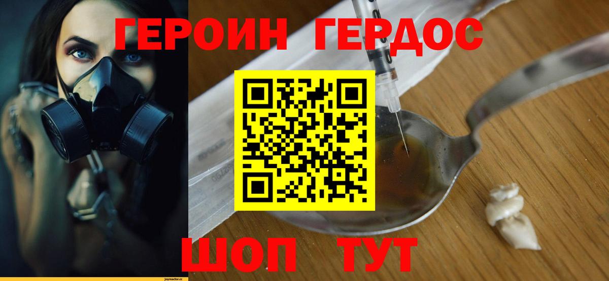 Героин VHQ Хасавюрт