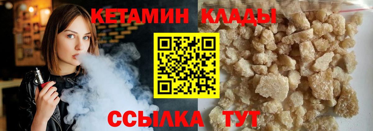 КЕТАМИН ketamine  гидра сайт  Вход с VPN  Хасавюрт  Кетамин VHQ 