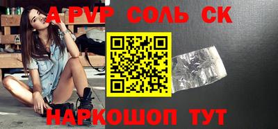 мяу мяу кристалл Камышлов