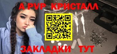 мяу мяу кристалл Камышлов