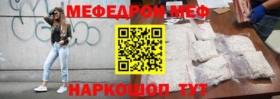 мяу мяу кристалл Камышлов