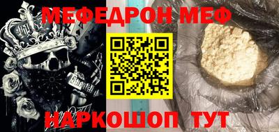 мяу мяу кристалл Камышлов