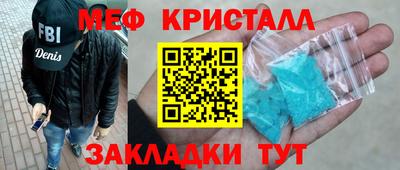 мяу мяу кристалл Камышлов
