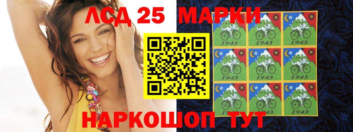 Лсд 25 экстази ecstasy Хасавюрт
