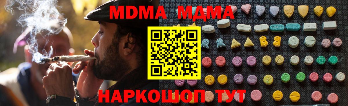MDMA  МДМА молли  Хасавюрт  Вход с VPN  МДМА кристаллы 