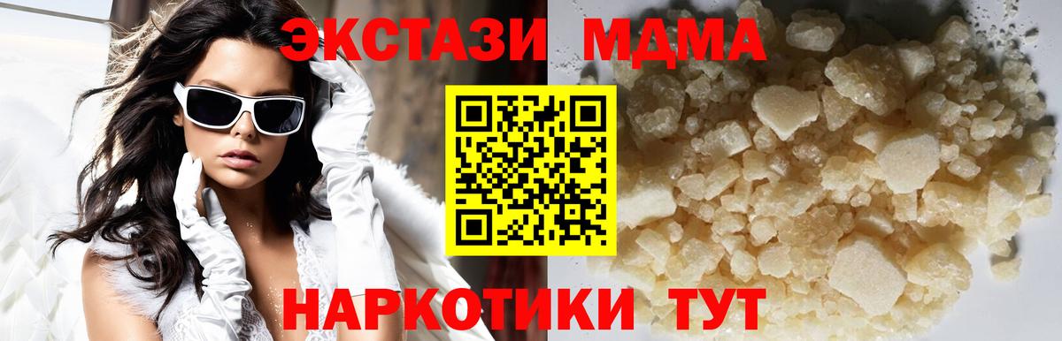 МДМА кристаллы Хасавюрт