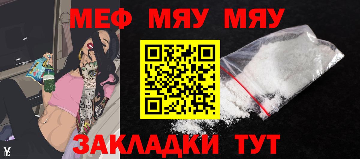 МЕФ кристаллы Хасавюрт