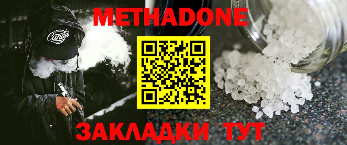 Метадон мёд  МЕТАДОН methadone  Хасавюрт  МЕГА как зайти  Вход с VPN 
