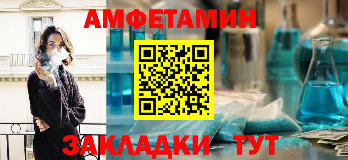 МЕТАМФЕТАМИН Декстрометамфетамин 99.9% Хасавюрт