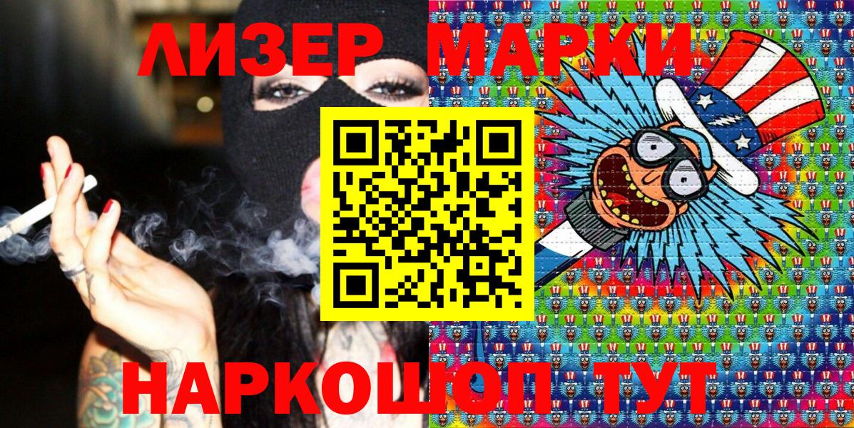 Наркотические марки 1,5мг  Марки 25I-NBOMe  Хасавюрт  Вход с VPN 