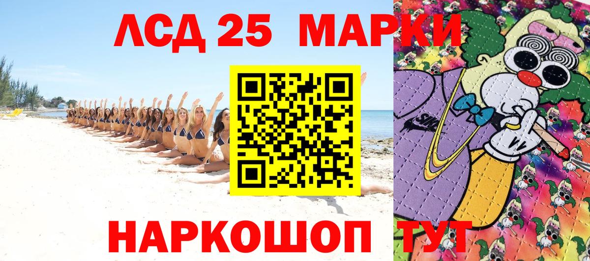 Наркотические марки 1,5мг Хасавюрт