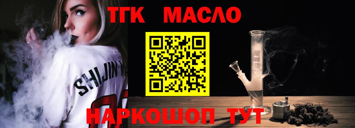 ТГК THC oil  Вход с VPN  ТГК концентрат  Хасавюрт 